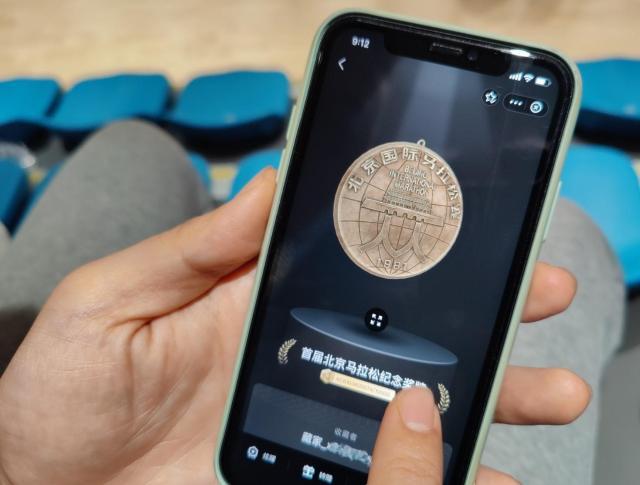 星空体育官网-北马奖牌、亚运吉祥物，万件数字藏品上线即“秒光”